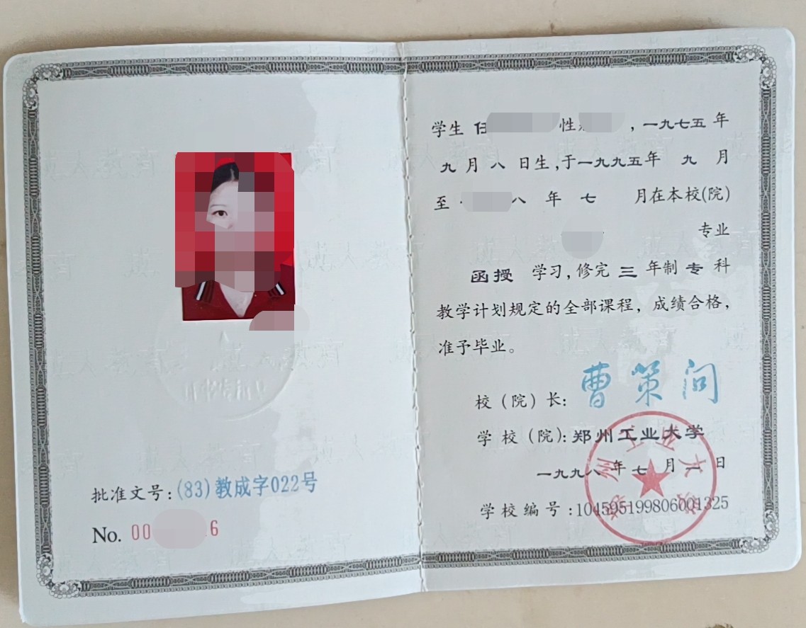 成人大专.jpg